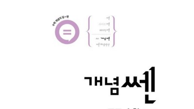 쎈초등수학1-1 솔직 후기: 엄마표 수학, 이젠 걱정 없어요! 🥰