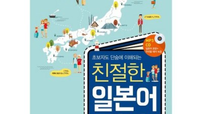 일본어 독학러 필독! 쓰면서말해봐 일본어회화 기본편 후기 & 할인 꿀팁 🍯